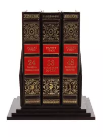 The leather-bound book "The Laws of a Wise Leader"